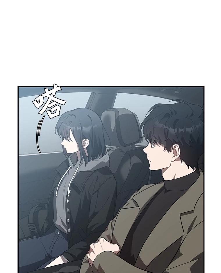 《追查到底》20.都是因为我 第2页