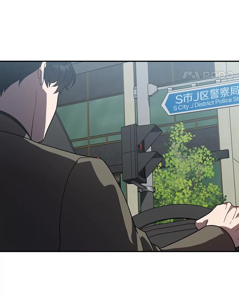 《追查到底》20.都是因为我 第18页