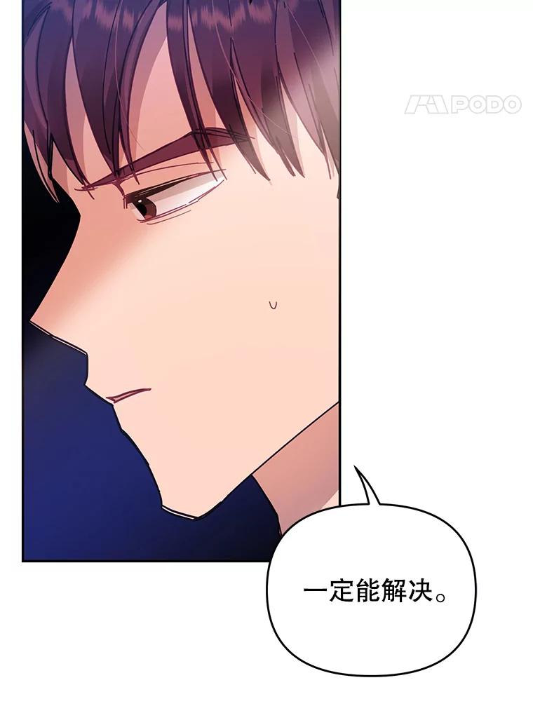 《披荆斩棘的未来》20.伊丹离开 第46页