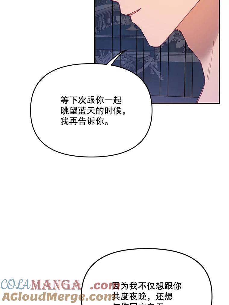 《披荆斩棘的未来》20.伊丹离开 第21页