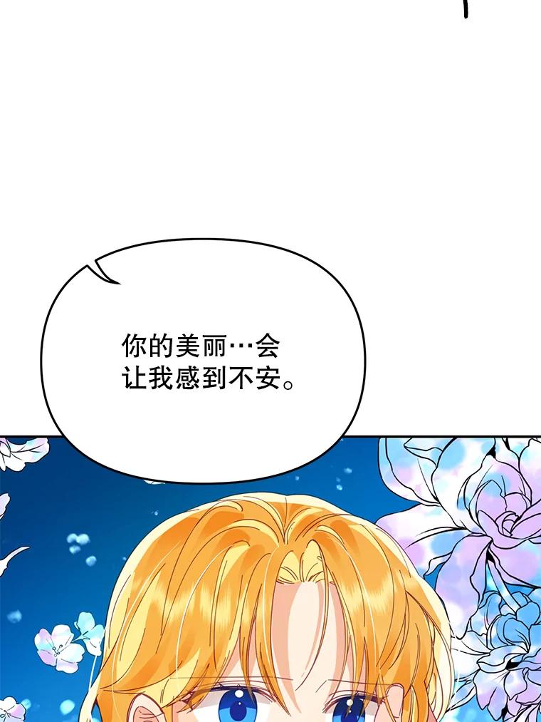 《披荆斩棘的未来》20.伊丹离开 第15页