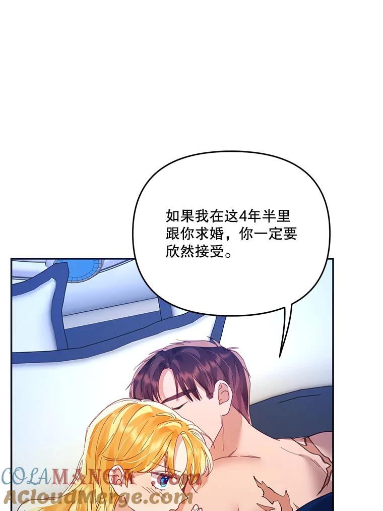 《披荆斩棘的未来》20.伊丹离开 第25页