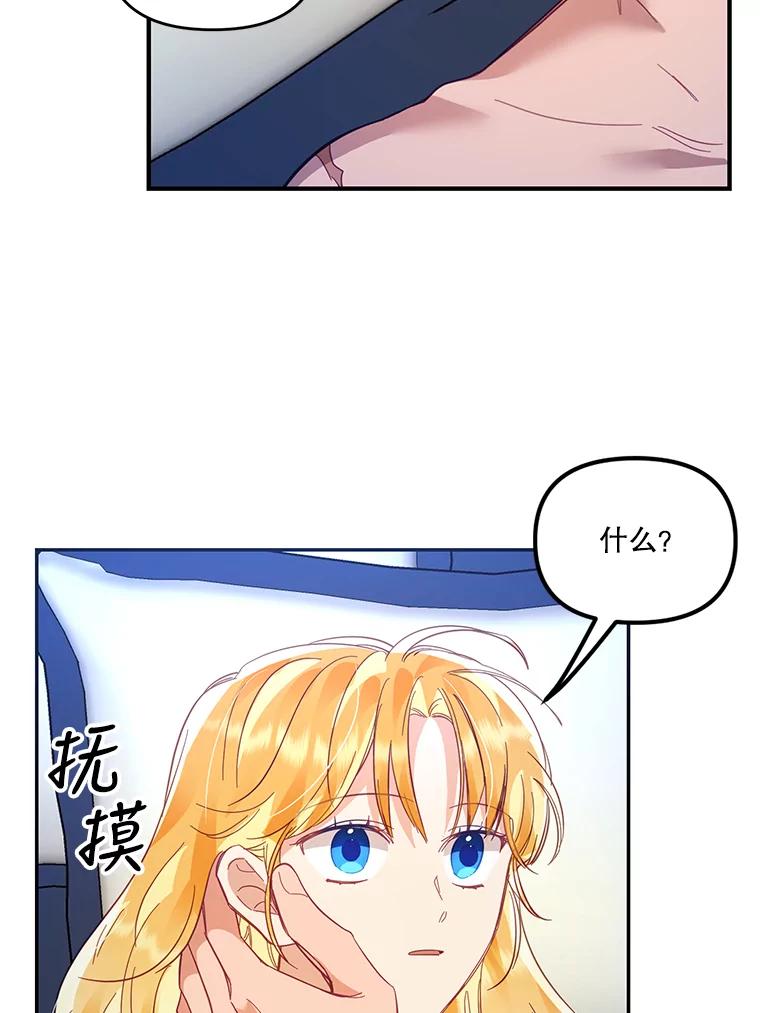《披荆斩棘的未来》20.伊丹离开 第70页