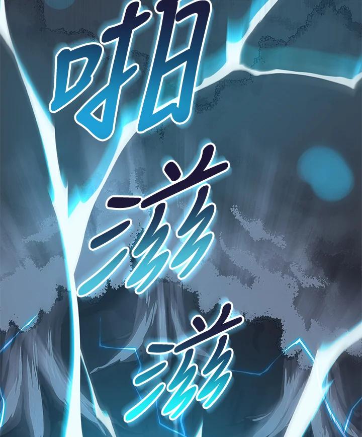 《大魔导士直播中》第20话 第2页