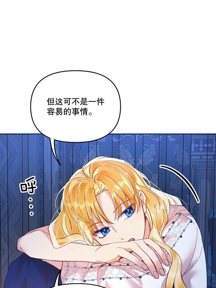 《披荆斩棘的未来》20.伊丹离开 第44页