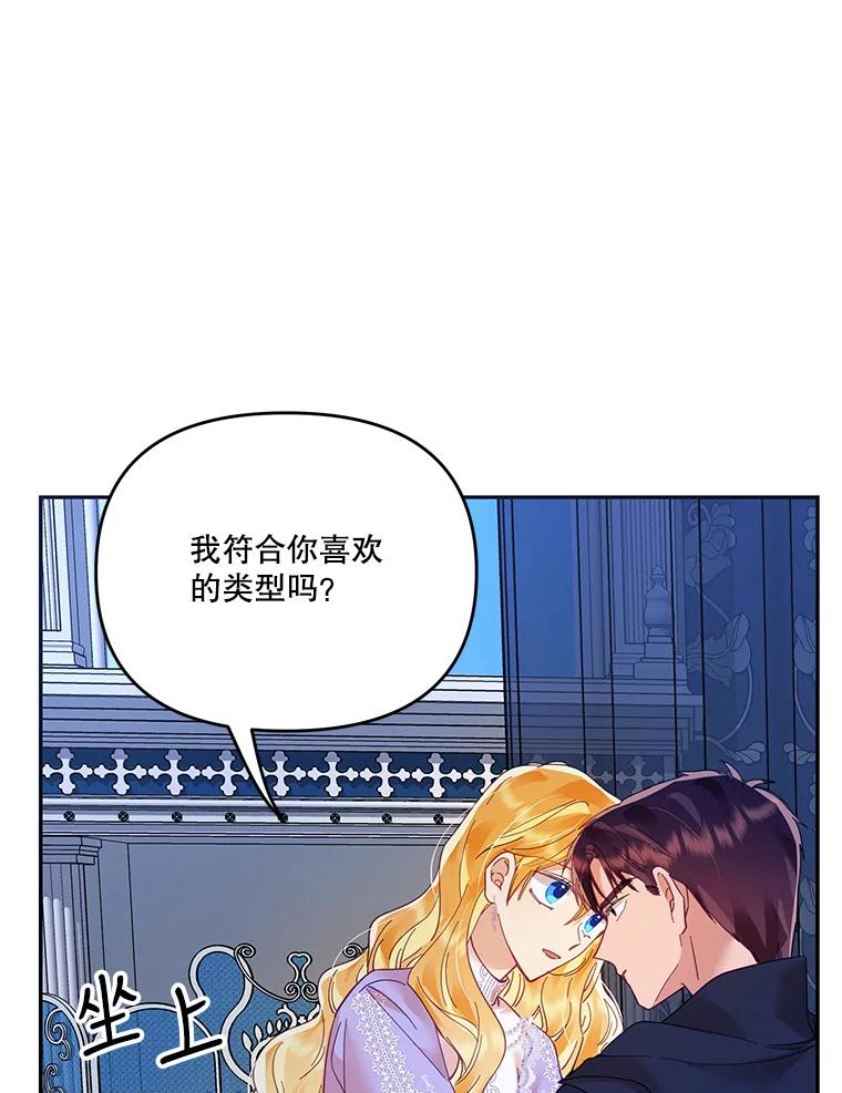 《披荆斩棘的未来》20.伊丹离开 第12页