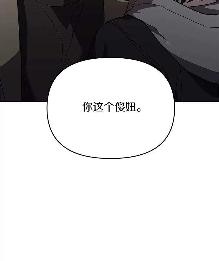 《追查到底》20.都是因为我 第54页