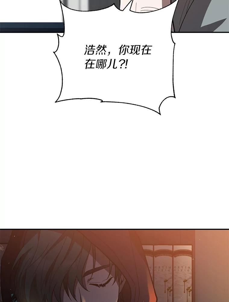 《追查到底》20.都是因为我 第71页