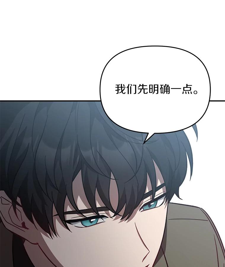 《追查到底》20.都是因为我 第56页