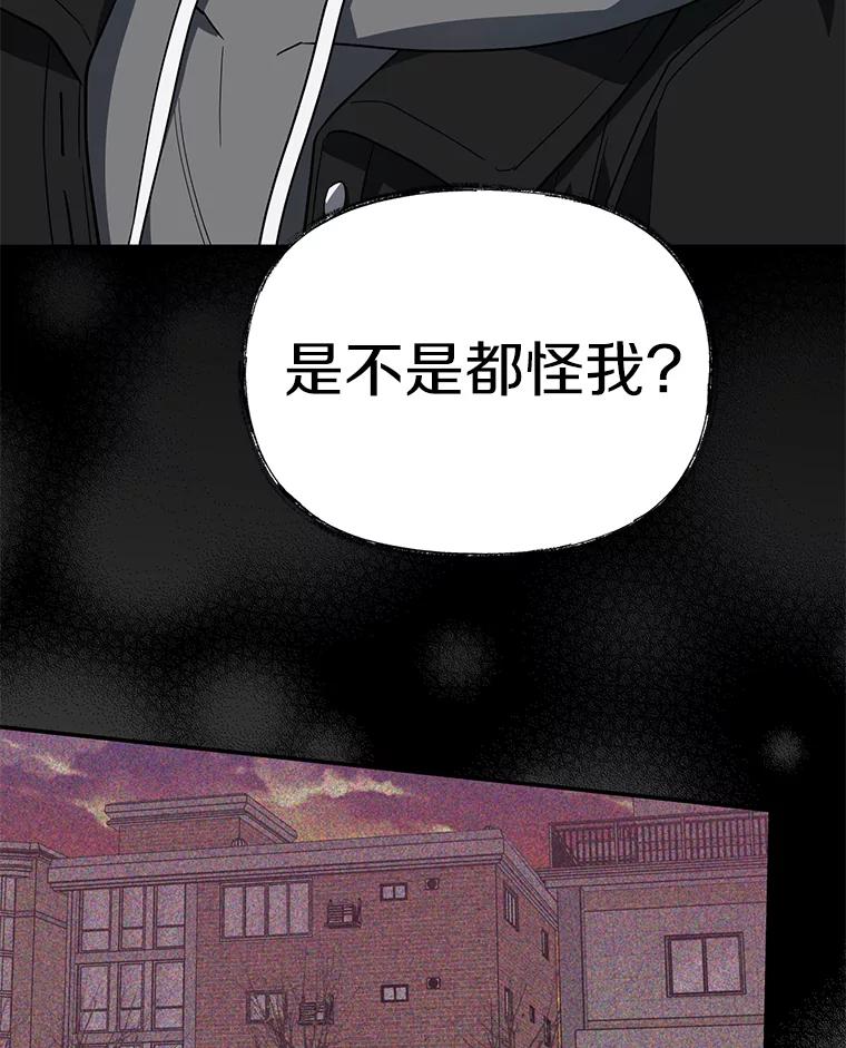 《追查到底》20.都是因为我 第44页