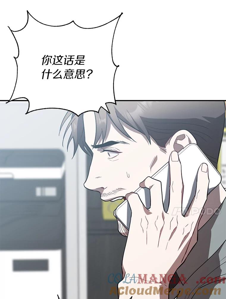 《追查到底》20.都是因为我 第70页