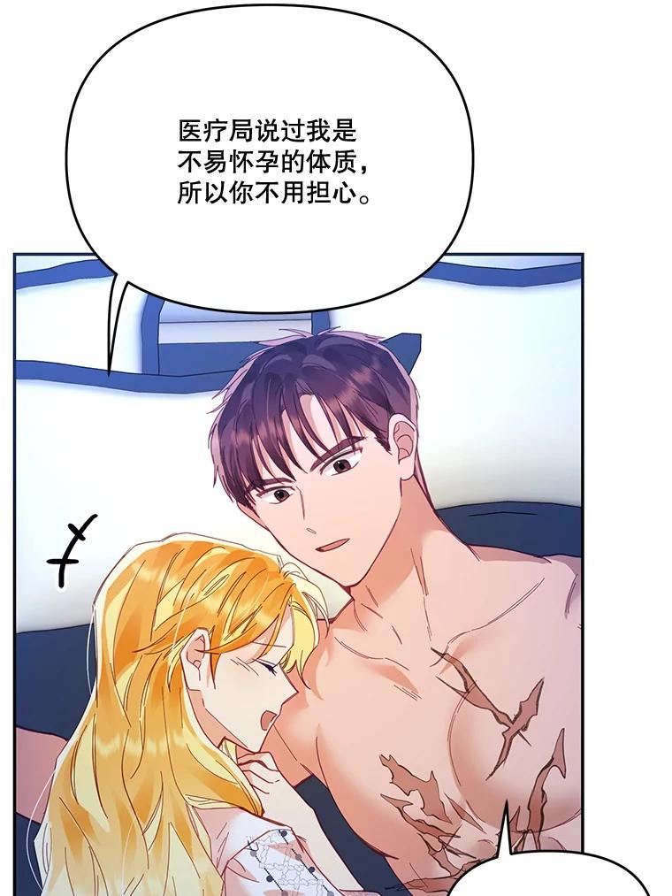 《披荆斩棘的未来》20.伊丹离开 第51页