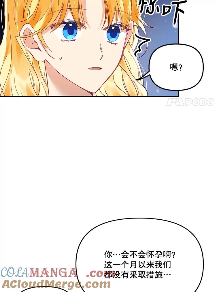 《披荆斩棘的未来》20.伊丹离开 第49页