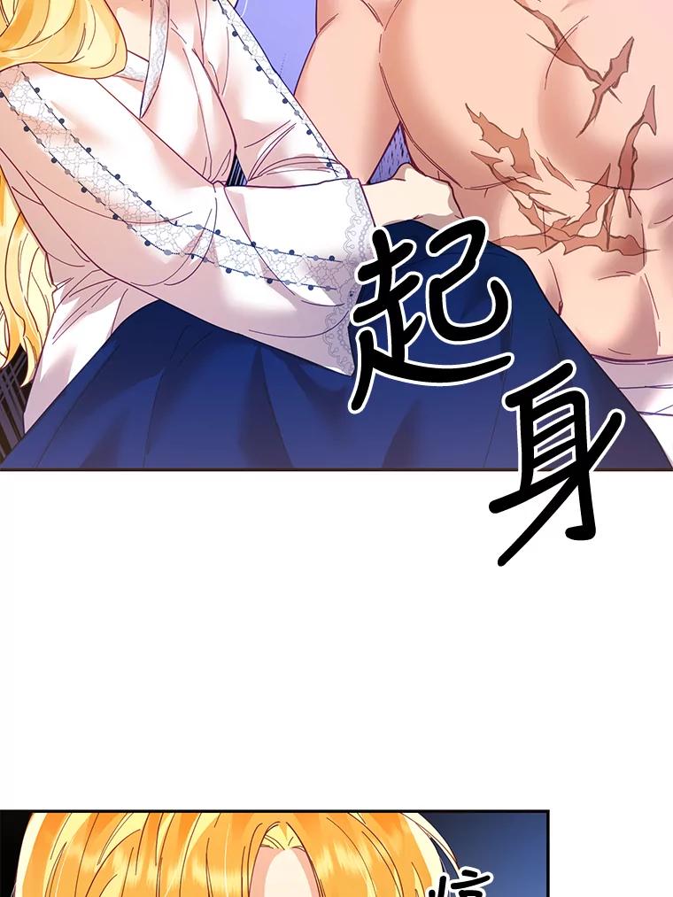 《披荆斩棘的未来》20.伊丹离开 第48页