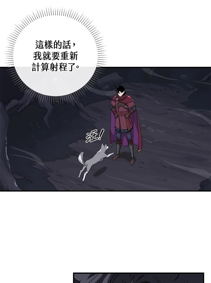 《大魔导士直播中》第20话 第60页
