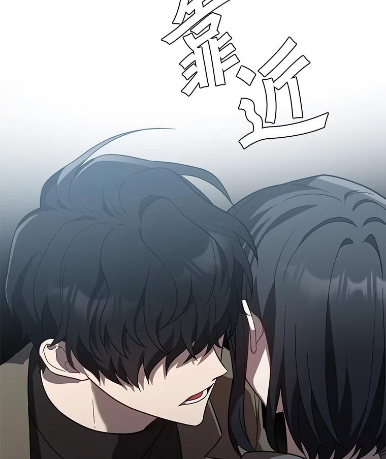 《追查到底》20.都是因为我 第53页