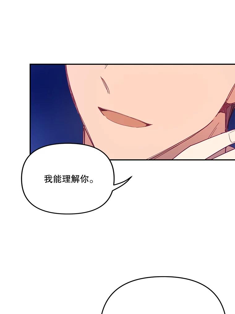 《披荆斩棘的未来》20.伊丹离开 第67页