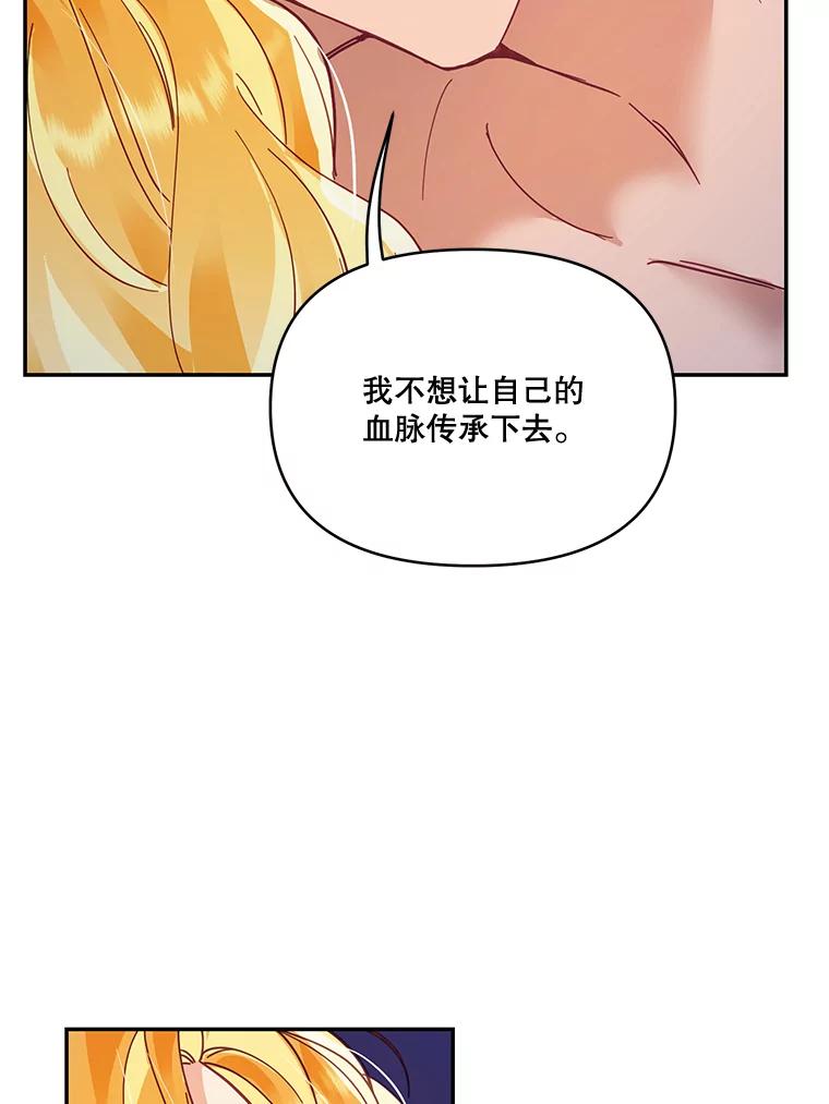 《披荆斩棘的未来》20.伊丹离开 第56页