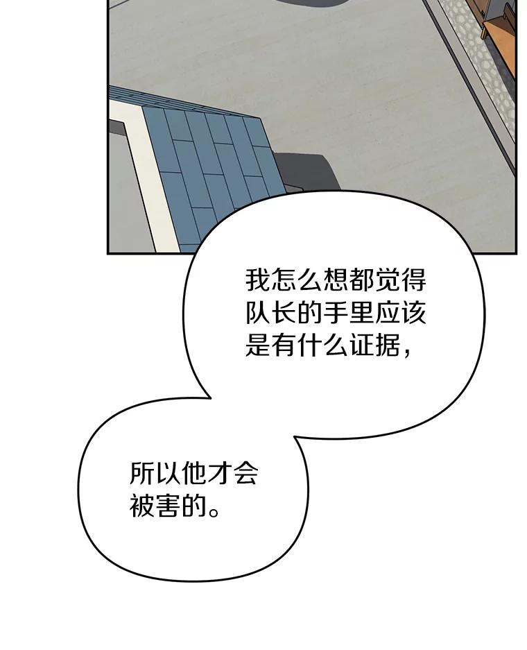 《追查到底》20.都是因为我 第9页