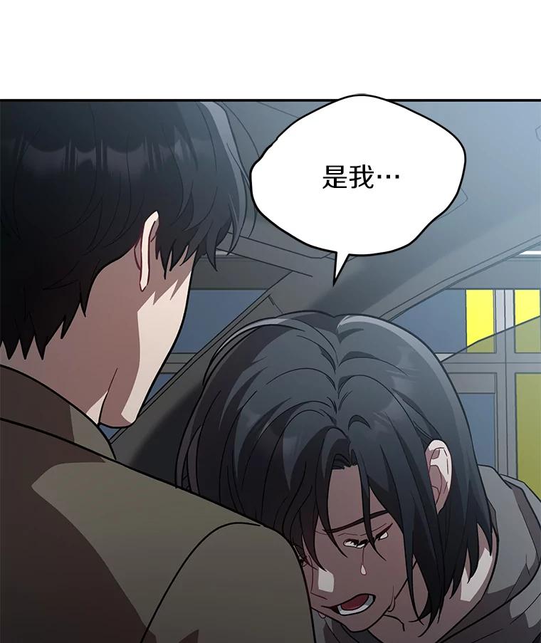 《追查到底》20.都是因为我 第50页