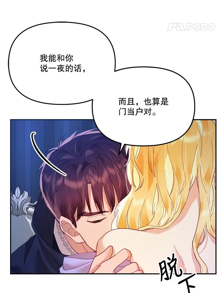 《披荆斩棘的未来》20.伊丹离开 第14页