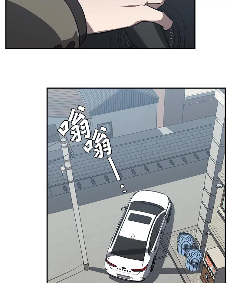 《追查到底》20.都是因为我 第8页