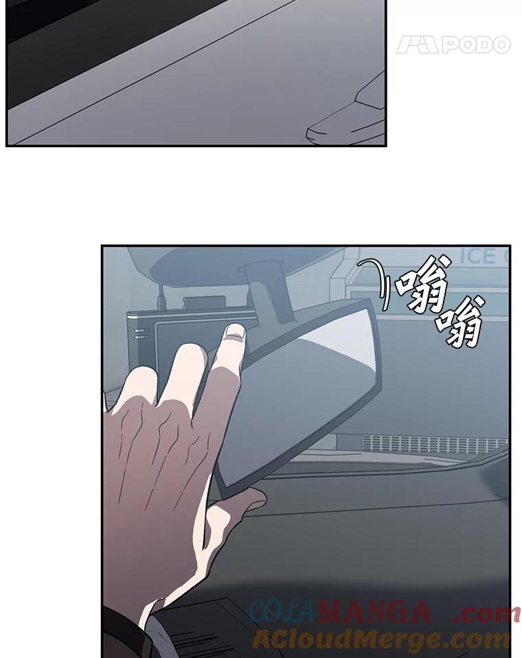 《追查到底》20.都是因为我 第25页
