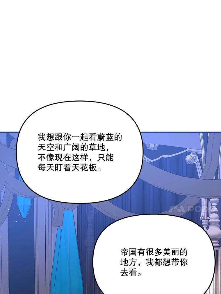 《披荆斩棘的未来》20.伊丹离开 第23页