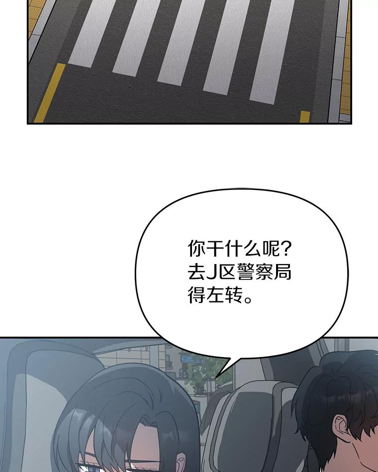 《追查到底》20.都是因为我 第20页