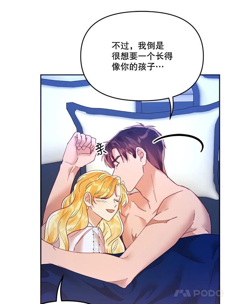 《披荆斩棘的未来》20.伊丹离开 第58页