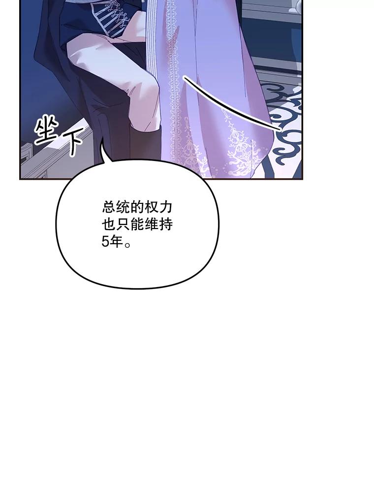 《披荆斩棘的未来》20.伊丹离开 第3页