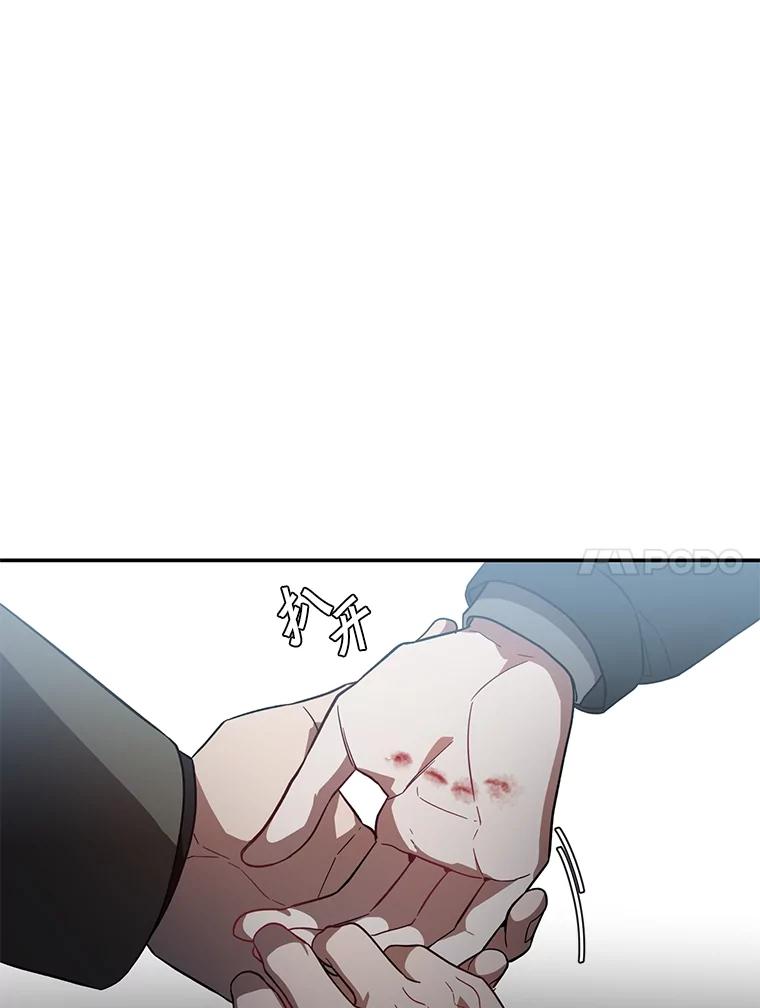 《追查到底》20.都是因为我 第38页