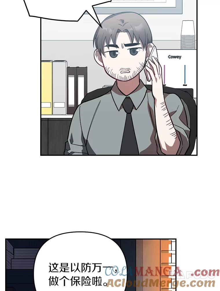 《追查到底》20.都是因为我 第73页