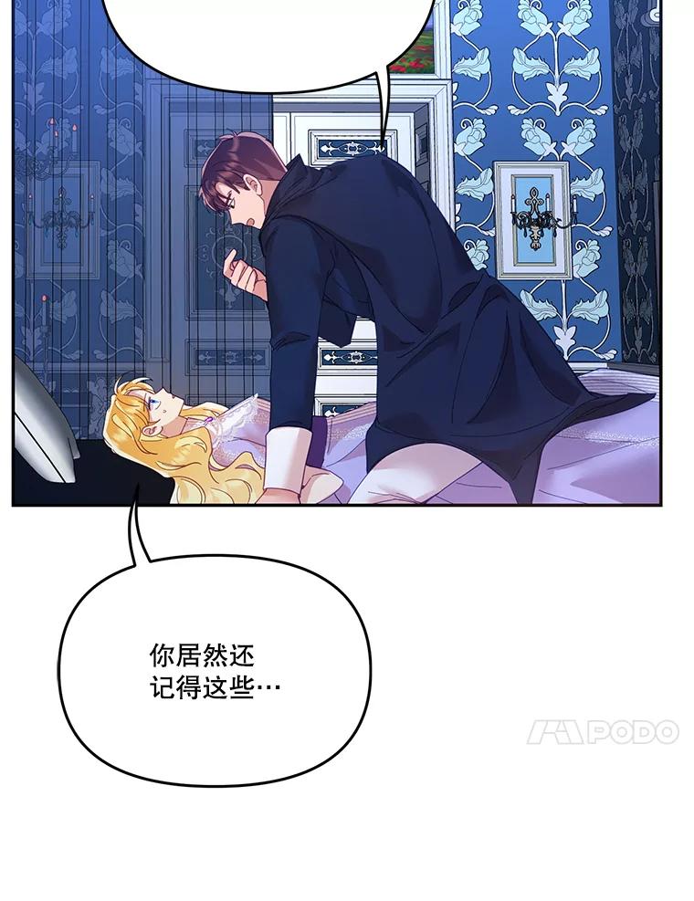 《披荆斩棘的未来》20.伊丹离开 第10页