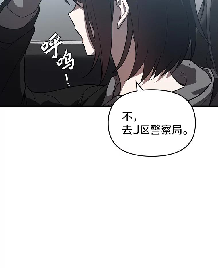 《追查到底》20.都是因为我 第5页