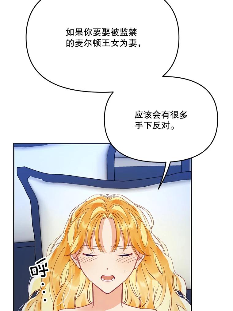 《披荆斩棘的未来》20.伊丹离开 第28页