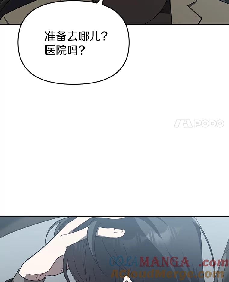 《追查到底》20.都是因为我 第4页