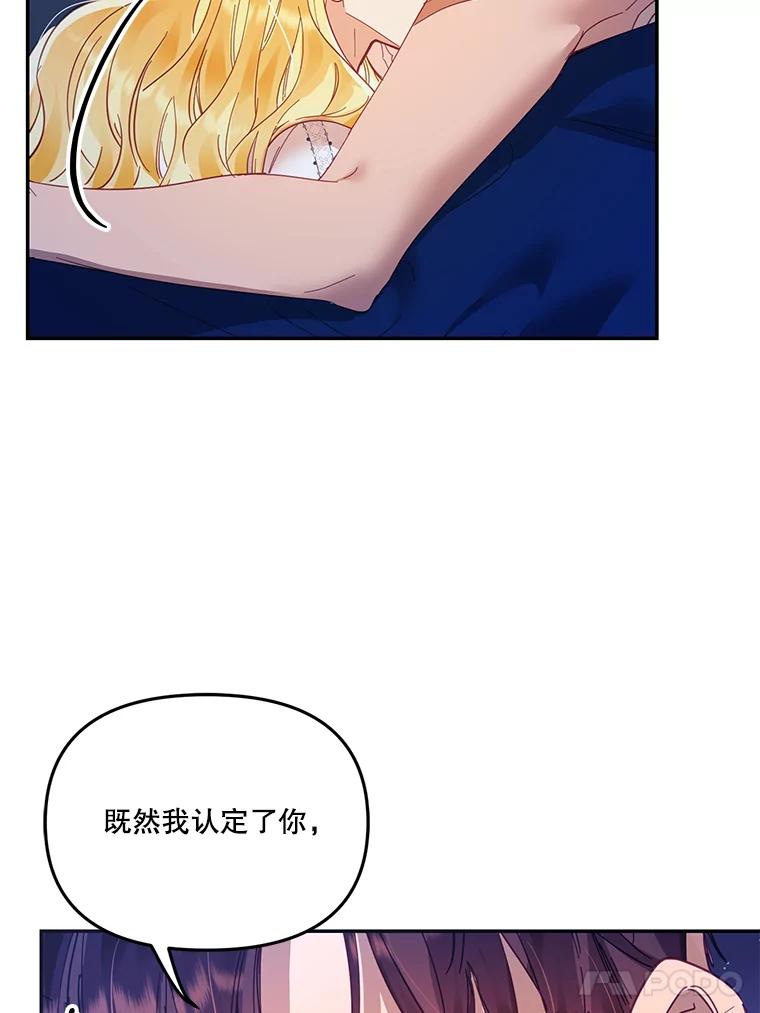 《披荆斩棘的未来》20.伊丹离开 第75页
