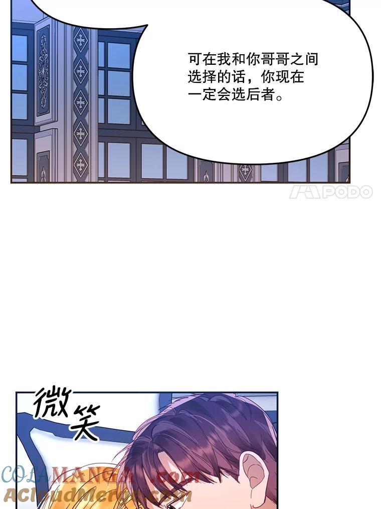 《披荆斩棘的未来》20.伊丹离开 第65页