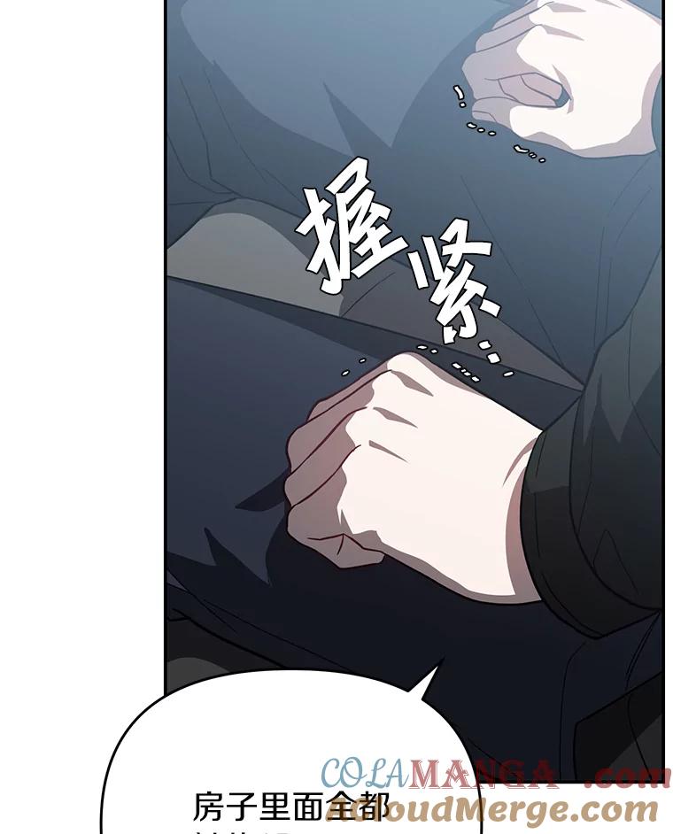 《追查到底》20.都是因为我 第13页