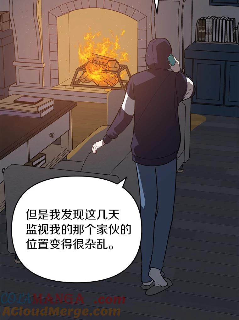 《追查到底》20.都是因为我 第79页