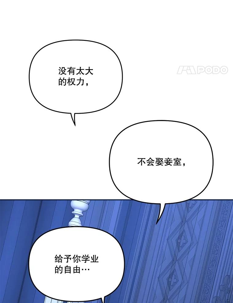 《披荆斩棘的未来》20.伊丹离开 第4页