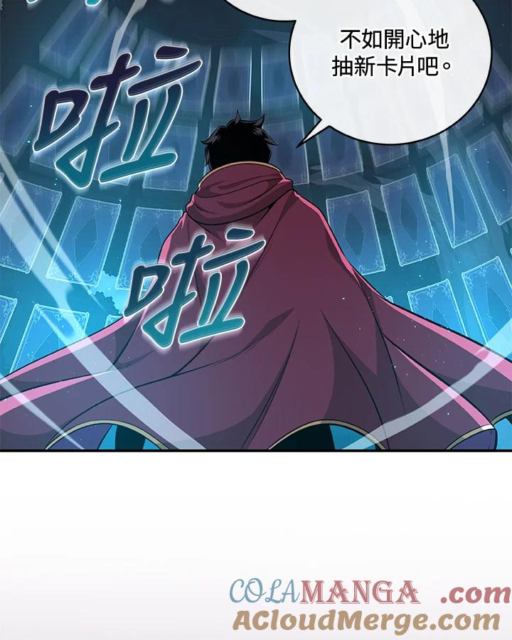 《大魔导士直播中》第20话 第17页