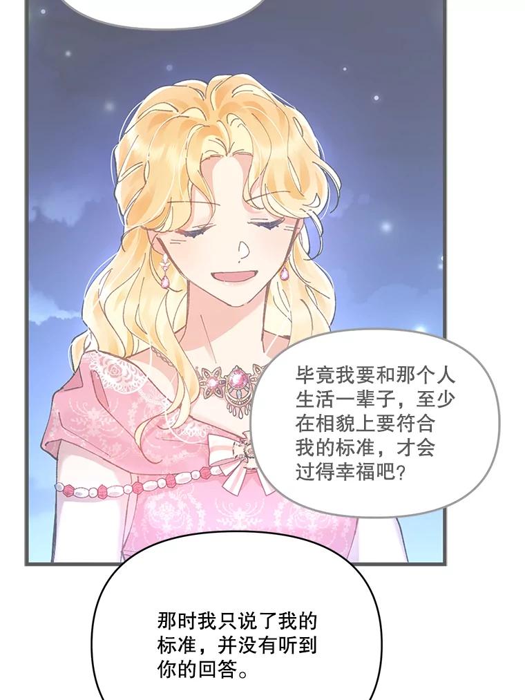 《披荆斩棘的未来》20.伊丹离开 第19页