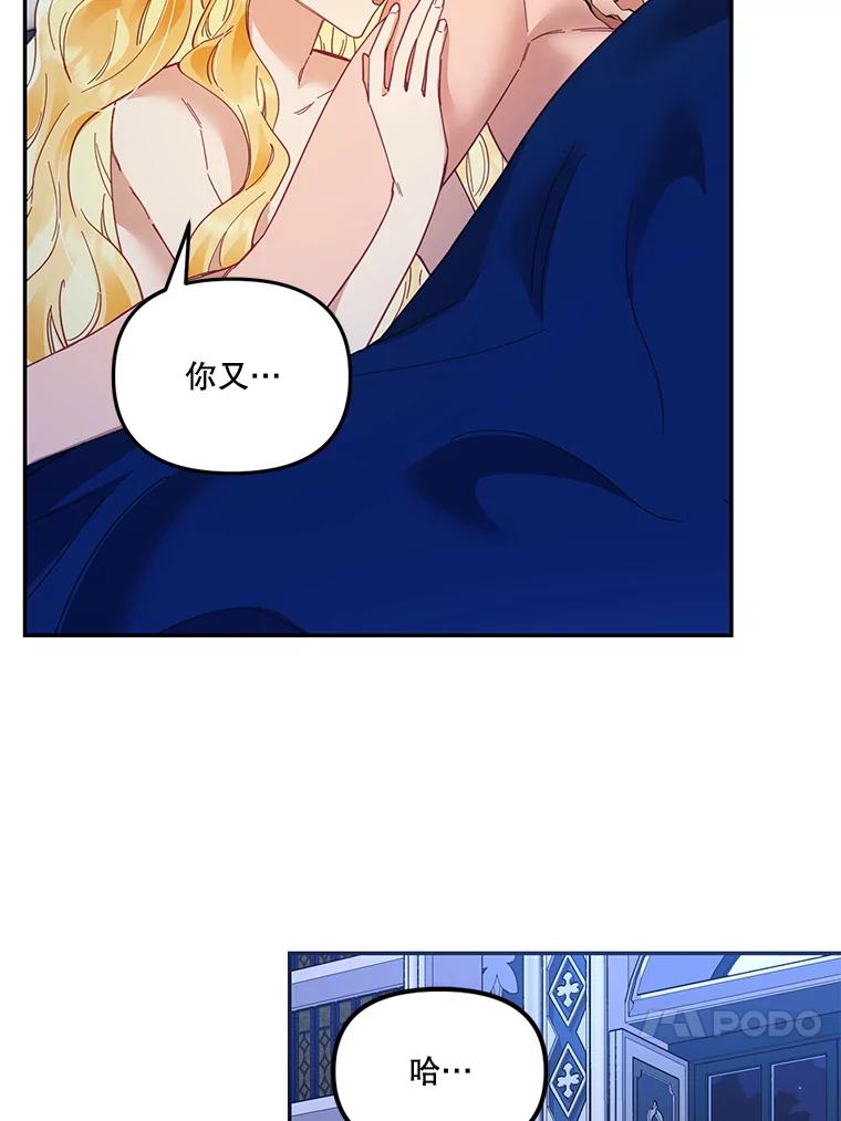 《披荆斩棘的未来》20.伊丹离开 第26页