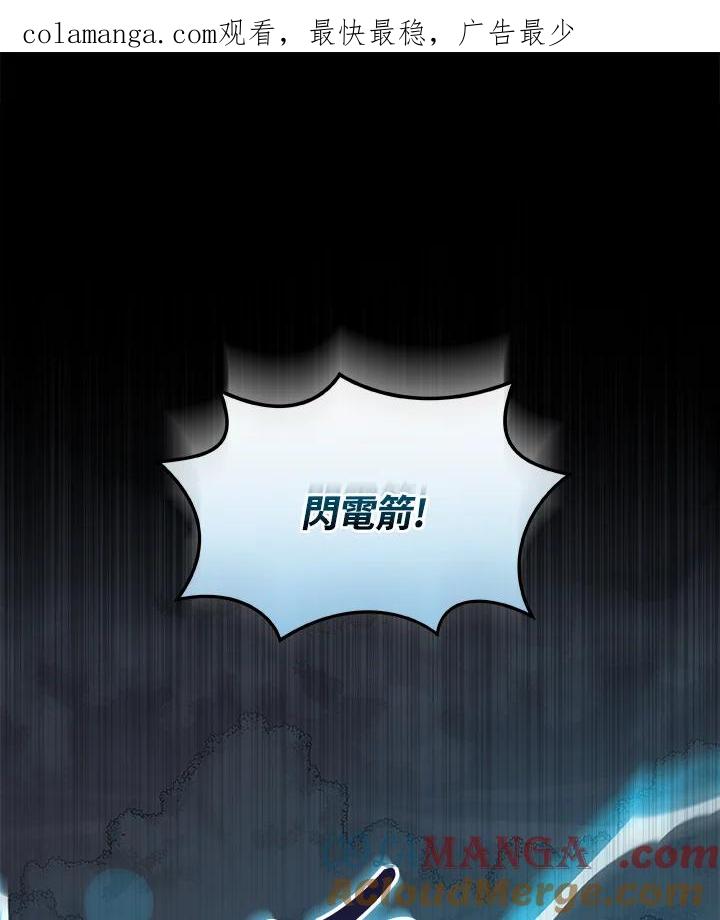 《大魔导士直播中》第20话 第1页