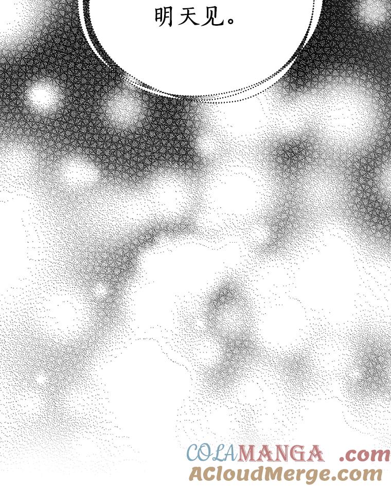 《追查到底》20.都是因为我 第49页