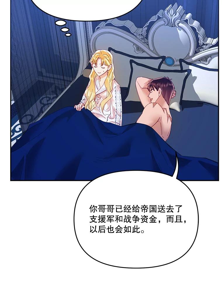 《披荆斩棘的未来》20.伊丹离开 第40页