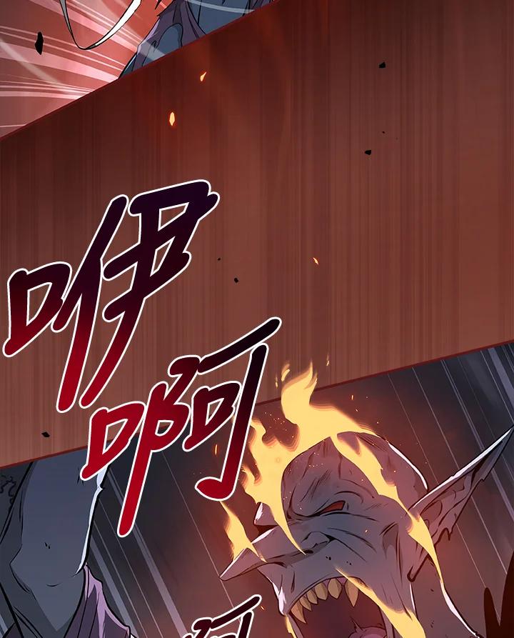 《大魔导士直播中》第20话 第94页