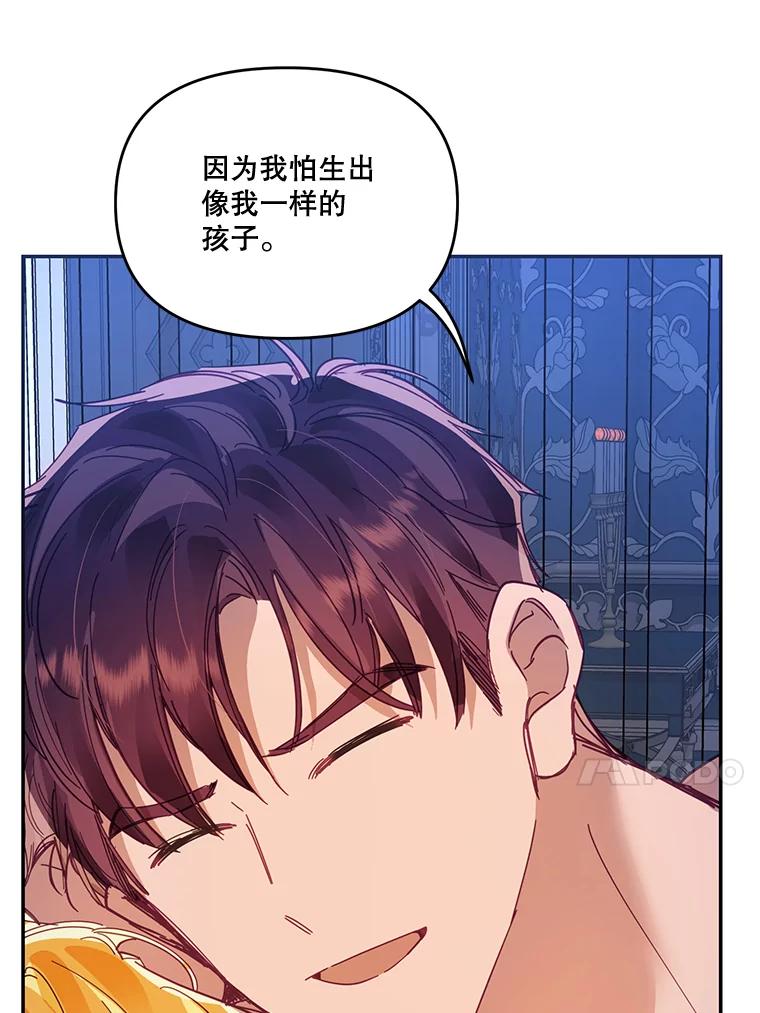《披荆斩棘的未来》20.伊丹离开 第55页